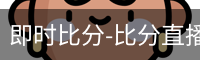 新球体育在线直播入口